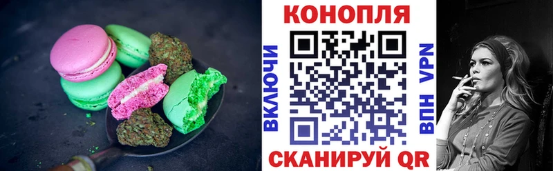 Печенье с ТГК марихуана  Пересвет 