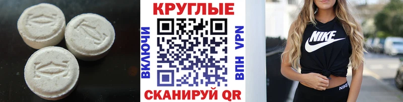ЭКСТАЗИ круглые  Пересвет 
